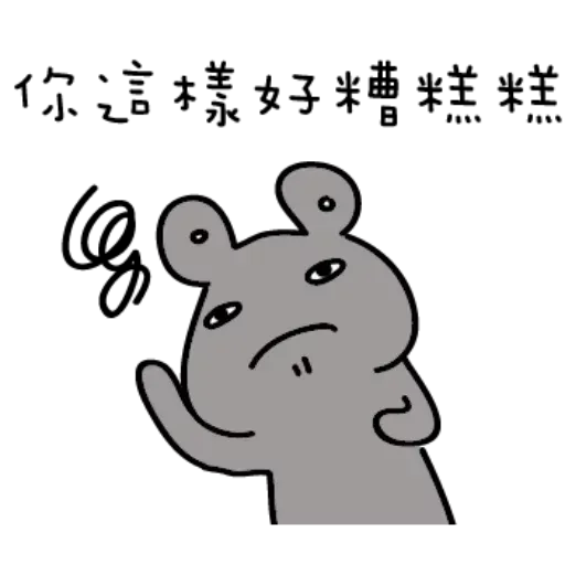疊字2 - Sticker 13