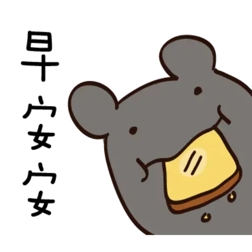 疊字2 - Sticker 10