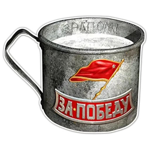 9 мая (Часть 2) - Sticker 12