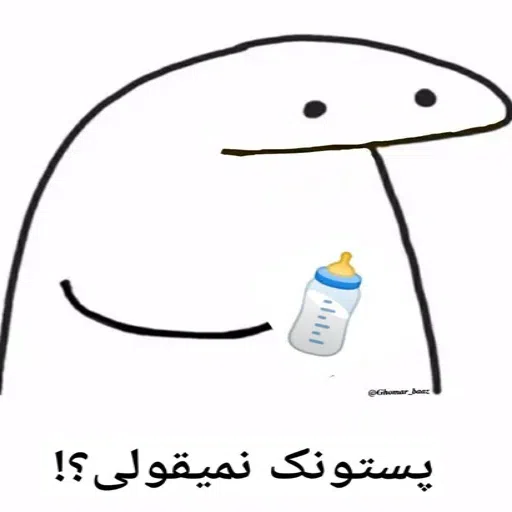 میقولی - Sticker 20