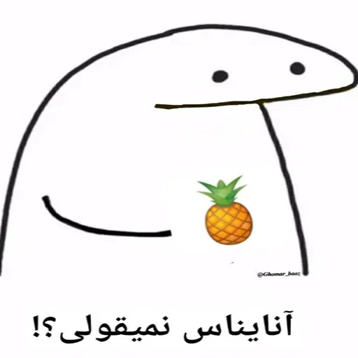میقولی - Sticker 11