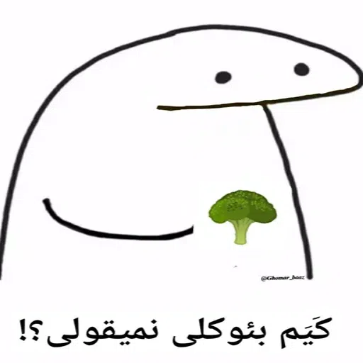 میقولی - Sticker 21
