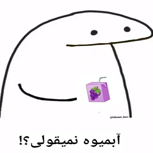 میقولی - Sticker 10