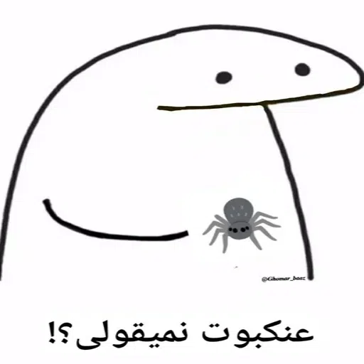 میقولی - Sticker 9