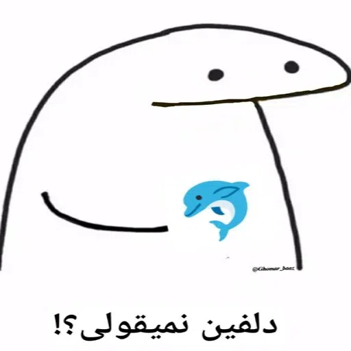 میقولی - Sticker 15