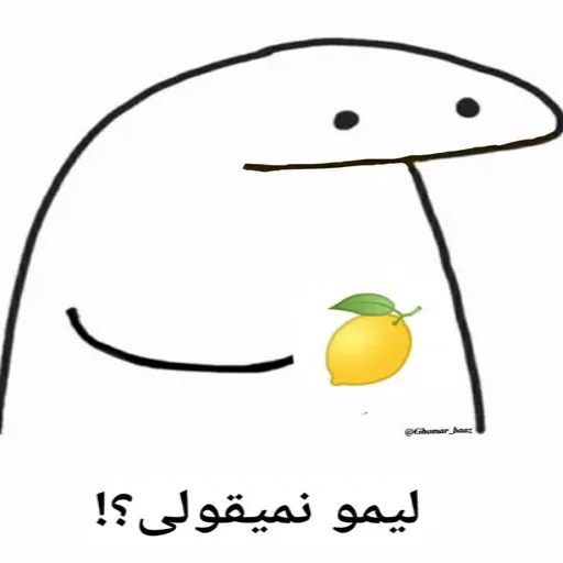 میقولی - Sticker 13