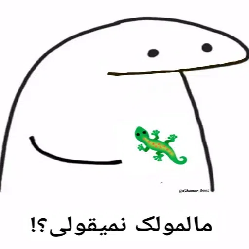 میقولی - Sticker 29