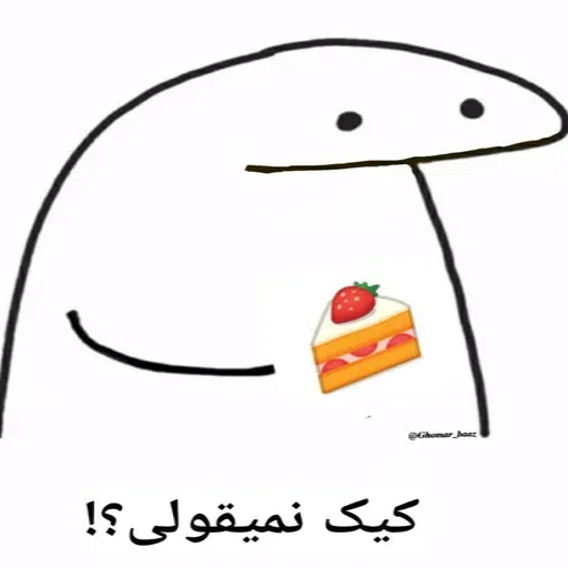 میقولی - Sticker 12