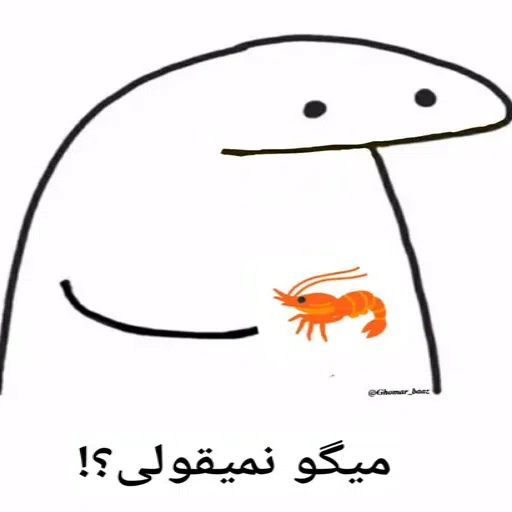 میقولی - Sticker 16