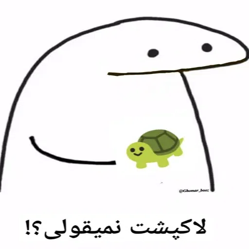 میقولی - Sticker 27