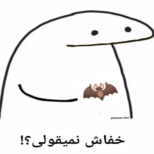 میقولی - Sticker 25