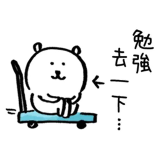 白熊3 - Sticker 20