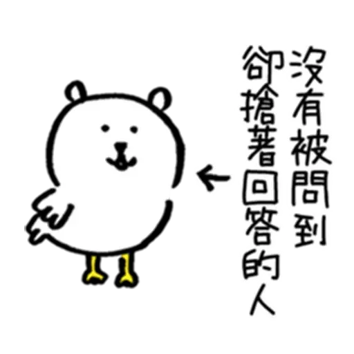 白熊3 - Sticker 18