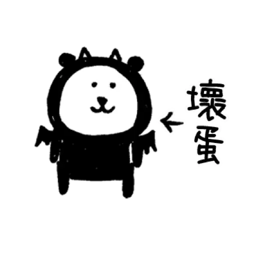 白熊3 - Sticker 25