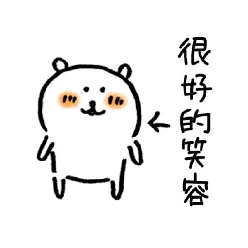 白熊3 - Sticker 28