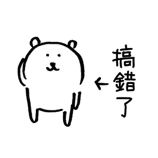 白熊3 - Sticker 11