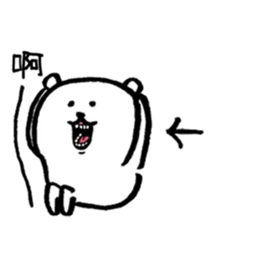 白熊3 - Sticker 17