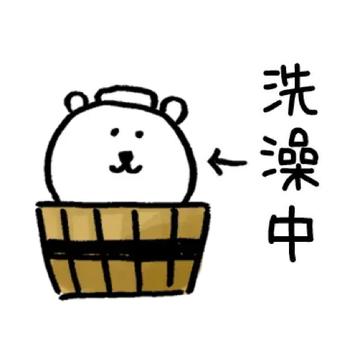 白熊3 - Sticker 30