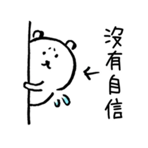 白熊3 - Sticker 15