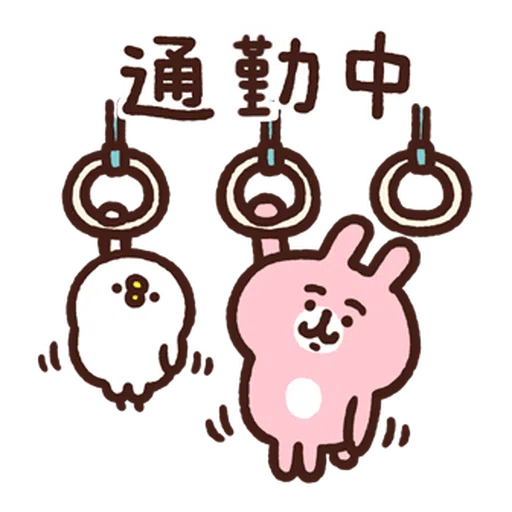 卡娜赫拉 新生活2 - Sticker 11