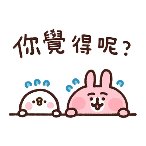 卡娜赫拉 新生活2 - Sticker 10