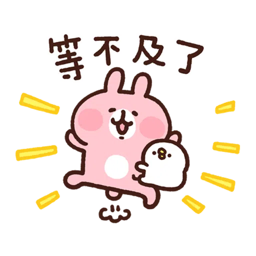 卡娜赫拉 新生活2 - Sticker 17