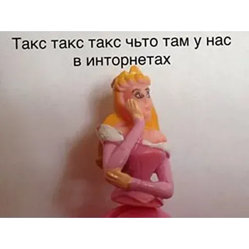 Принцессы ? - Sticker 23