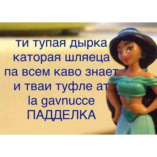 Принцессы ? - Sticker 25