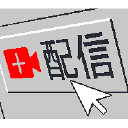 Needy Girl Overdose - Sticker 21