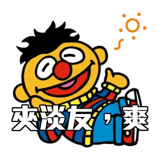 Sesame_STOCK - Sticker 20