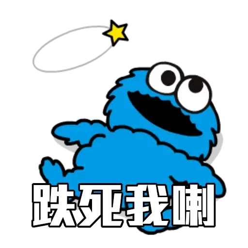 Sesame_STOCK - Sticker 17