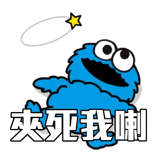 Sesame_STOCK - Sticker 14