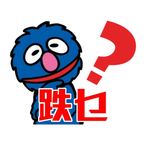 Sesame_STOCK - Sticker 10