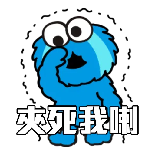 Sesame_STOCK - Sticker 13