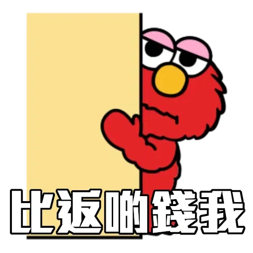 Sesame_STOCK - Sticker 30