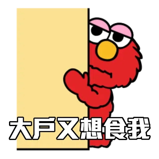 Sesame_STOCK - Sticker 29