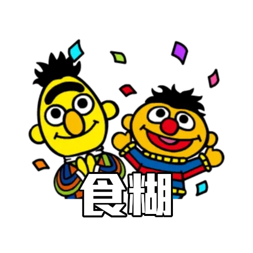Sesame_STOCK - Sticker 28