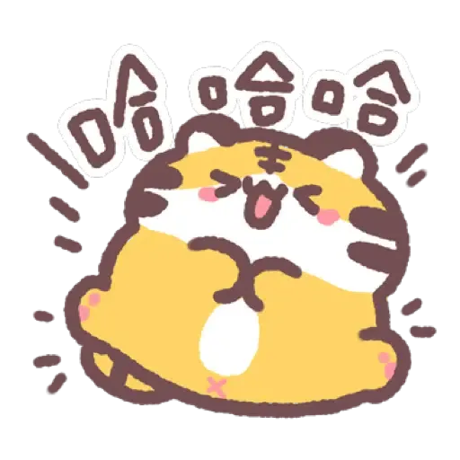 虎呼喵 喵呼虎.新年 (CNY) (1) - Sticker 18