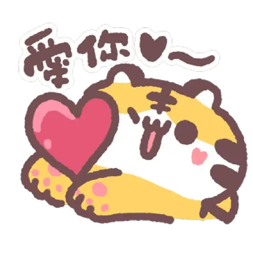 虎呼喵 喵呼虎.新年 (CNY) (1) - Sticker 9