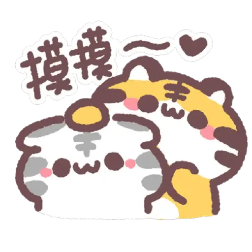 虎呼喵 喵呼虎.新年 (CNY) (1) - Sticker 12