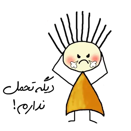 ? - Sticker 15