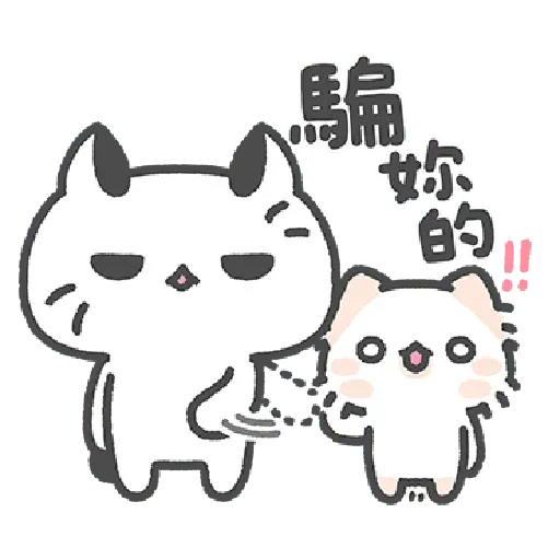 Cats 6 - Sticker 17
