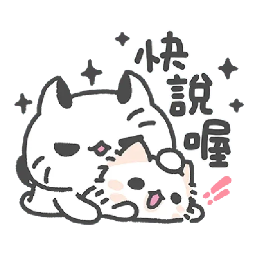 Cats 6 - Sticker 10