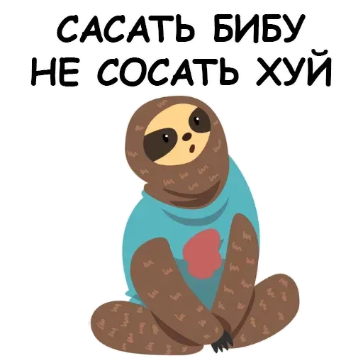 Ленивец - Sticker 22