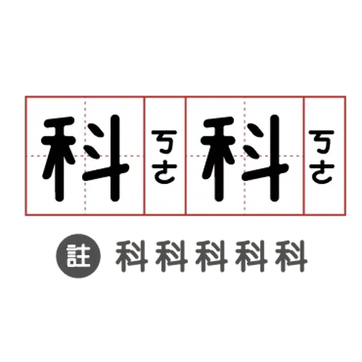 敷衍回覆必備語錄 - Sticker 13