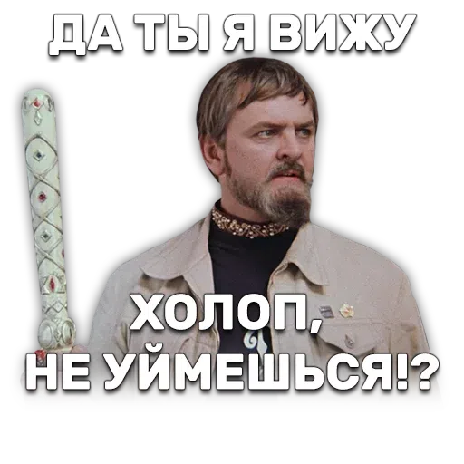Русиш кино - Sticker 23