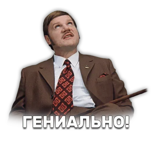 Русиш кино - Sticker 14