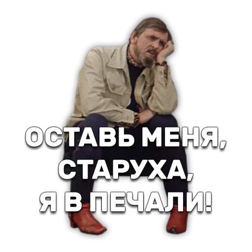 Русиш кино - Sticker 21