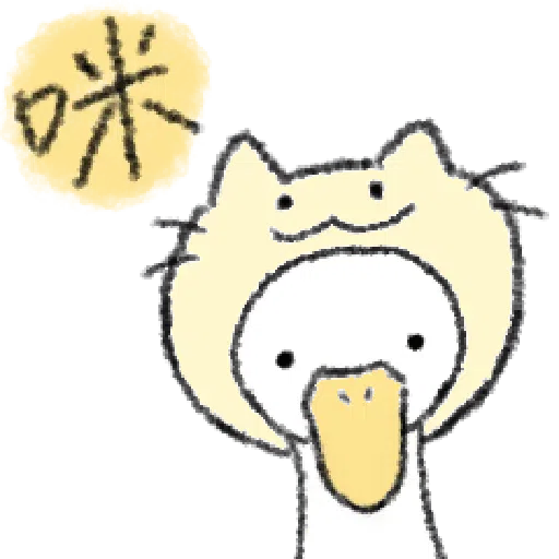 毛毛的鴨 - Sticker 30