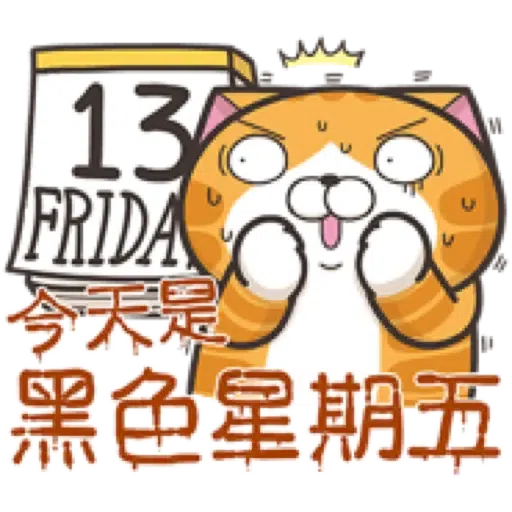 白爛貓29☆節日篇☆ (2) - Sticker 18